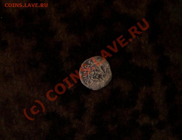 Идентификация, датировка, оценка серебряной монеты - CIMG2249.JPG
