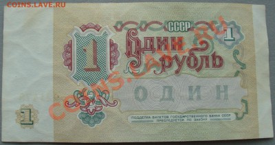 1 рубль 1991 брак АБКЛЯЧ. Оценка - DSC03615.JPG