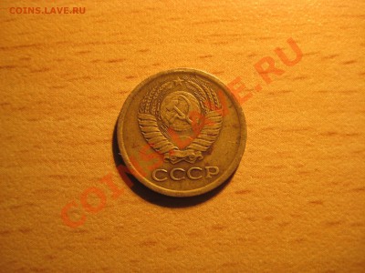 1 копейка1967г. до 29.08.12. 22-00 Москвы. - IMG_1378_1