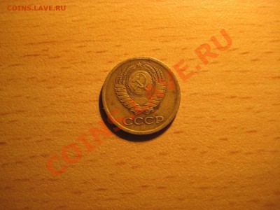 1 копейка1967г. до 29.08.12. 22-00 Москвы. - IMG_1379_1
