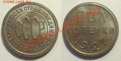 UNC__________________23.08.2012 22-00 Мск - Полкопейки 1927 UNC