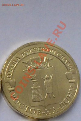 сочи цветная в блистере ГоЗнак 2011г. до 26.08. 22:00 - ростов на дону111