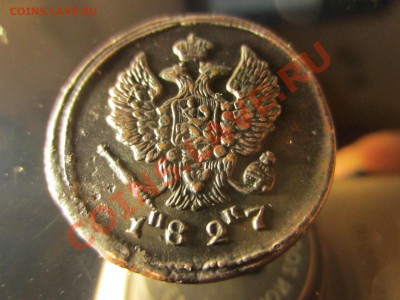 2 копейки 1827 ЕМ ик. - IMG_2251
