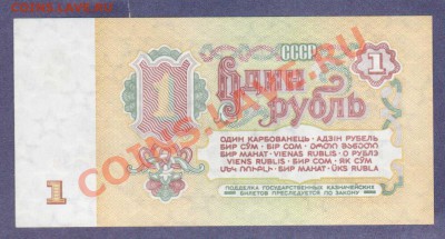 --1-РУБ.1961.ПРЕСС.--до.25.8.12.-22:00 МСК. - 1-РУБ.1961.Мс599.1