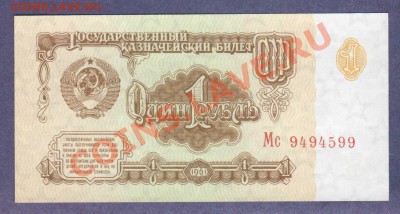 --1-РУБ.1961.ПРЕСС.--до.25.8.12.-22:00 МСК. - 1-РУБ.1961.Мс599.
