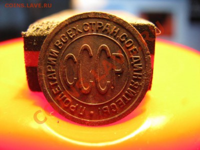 полкопейки 1925 год. - IMG_1057.JPG-1.JPG