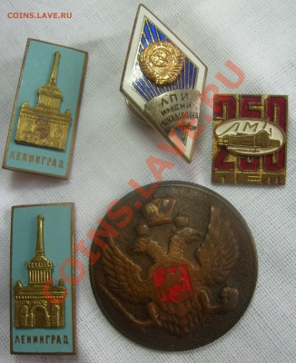 значки СССР №3.(тяжелые)+ЛПИ - S6300082.JPG