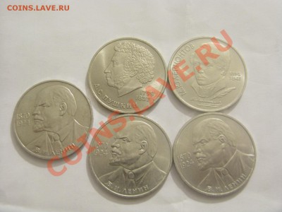 Юбилейные монеты СССР - Пушкин-Ленин 115, Лермонтов