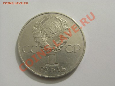 Юбилейные монеты СССР - 60 лет_2
