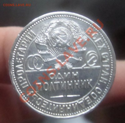 Полтинник 1925г.ПЛ.До 25.08 в 22.00мск - 3