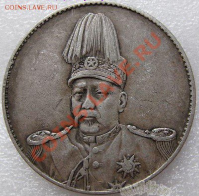 Китайское серебро - the-republic-of-china-commemorative-COINS-vintage-Bronze-money-silver-coin-coins-about-90-silver-free