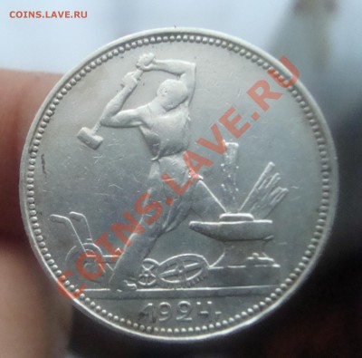 Полтинник 1924г.ПЛ.До 25.08 в 22.00мск - 6