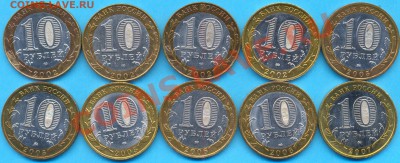 10 р. БМ 4 мин-тва+6 регионов до 28.08. до 22.00 по мск - мин-ва
