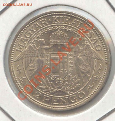 Серебро Венгрия 2 Пенго 1938г. до 26.08.12  22-00(мск) - 2Pengo_1938_1
