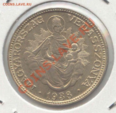 Серебро Венгрия 2 Пенго 1938г. до 26.08.12  22-00(мск) - 2Pengo_1938_2