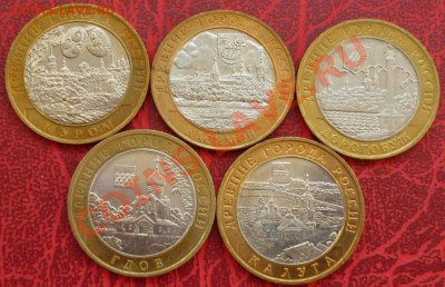 Юбилейные 10р из обращения. - P1000175.JPG