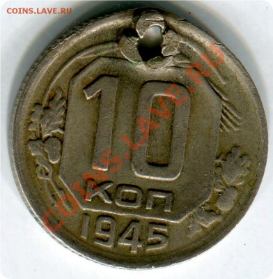 10к. 1945 - img225