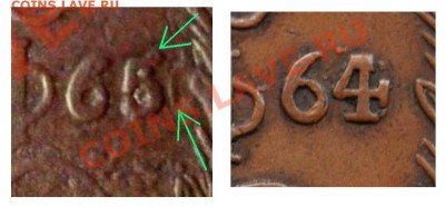 Два пятачка Екатерины 176 (перегравировка?) и176 (выкрошка?) - Безымянный ccc cccc
