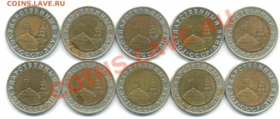 10 руб 1991 бим 10 шт до 30.08.12 22:00 - аааув 001
