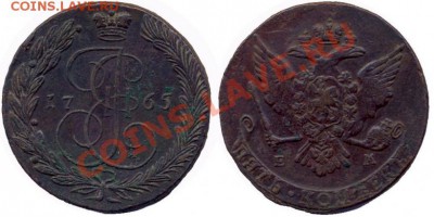Два пятачка Екатерины 176 (перегравировка?) и176 (выкрошка?) - 1_4ab87e4418ee3