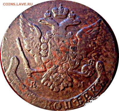 Два пятачка Екатерины 176 (перегравировка?) и176 (выкрошка?) - 2581993375