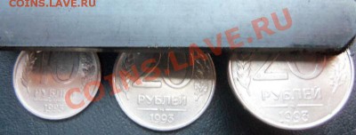 10 и 20 рублей 1993 г.немагнитные ммд(продам) - 100_1813.JPG