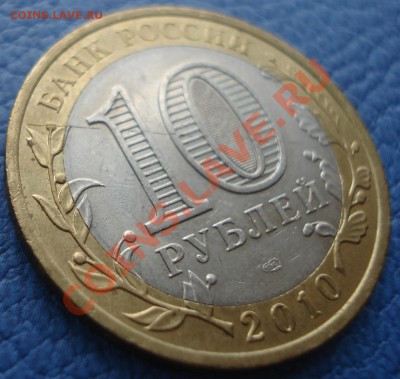 10р 2010г ПЕРЕПИСЬ   БРАК??????? - Перепись_3
