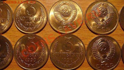 50 монет из мешка 3 копейки 1990  до 19-30 29.08.12 - 1317806980473_bulletin