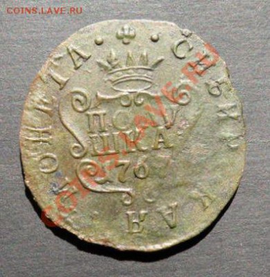Сибирская полушка 1767г. - 1767 дата 1.JPG