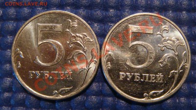 5 рублей 2010 ММД 3.2 Ж+И до 19-30 29.08.12 - DSC02919.JPG