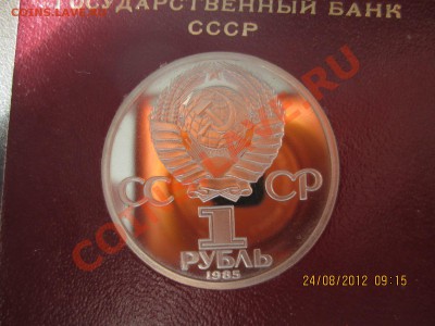 Ленин-115 Пруф - IMG_0633.JPG
