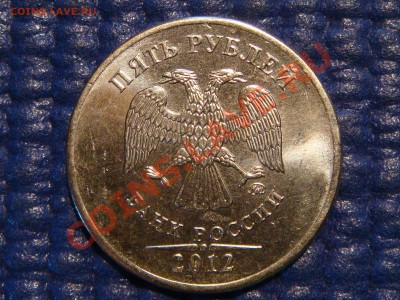 2012 5 рублей полраскола реверса до 20-00 29.08.12 - DSC02928.JPG