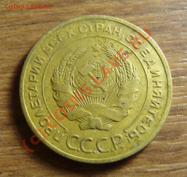 5 копеек 1929 г. до воскресенья - DSC06347.JPG