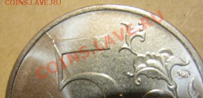 5 рублей Бородинское сражение Раскол до 29.08. 22.00 - 1