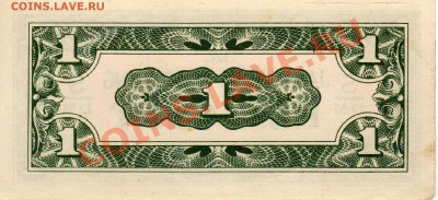 ЯПОНСКАЯ ОККУП.СУМАТРЫ ЦЕНТ ДО 30.08.12-22.00МСК (2633) - img072