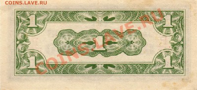 ЯПОНСКАЯ ОККУП.ФИЛИППИН СЕНТАВО ДО 30.08.12-22.00МСК (2633) - img073