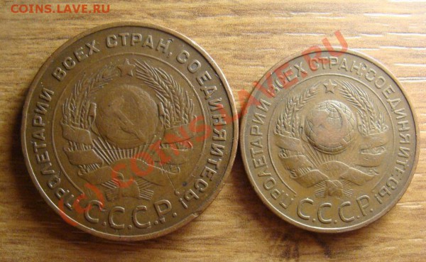 3, 5 копеек 1924. до воскресенья - DSC06369.JPG