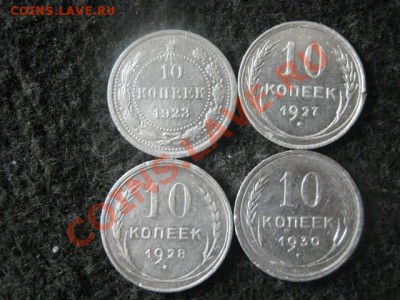 ! Серебро. 10 копеек 23, 27, 28 и 30 г.г.    До 28.08.2012г. - вт 003.JPG