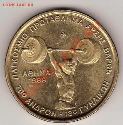 ГРЕЦИЯ 100 ДРАХМ 1997 БЕГ ДО 30.08.12 В 22Ч (2942) - img085