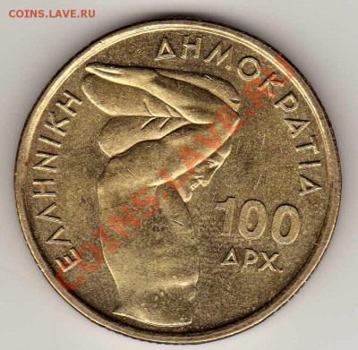 ГРЕЦИЯ 100 ДРАХМ 1997 БЕГ ДО 30.08.12 В 22Ч (2942) - img107