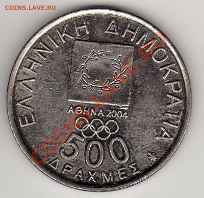 ГРЕЦИЯ 500 ДРАХМ 2000 СПИРИДОН ЛУИС ДО 30.08-22Ч (2941) - img109