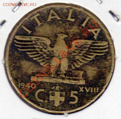 ИТАЛИЯ 5 ЧЕНТЕЗИМИ 1940 ДО 30.08.12 В 22.00МСК (2770) - img133
