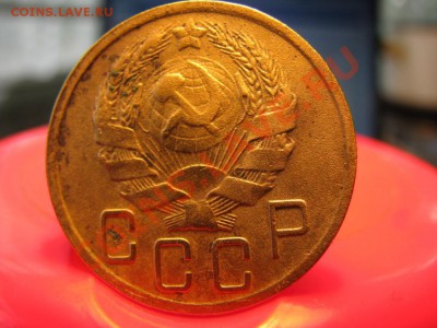 5 копеек 1936 года.оцените. - IMG_1074.JPG-1.JPG