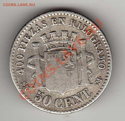 Ag ИСПАНИЯ 50 СЕНТИМО 1869 ДО 30.08.12 В 22.00МСК (2925) - img157