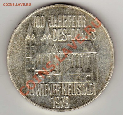 Ag АВСТРИЯ 100 ШИЛЛИНГОВ 1979 СОБОР ДО 30.08-22Ч (2722) - img151