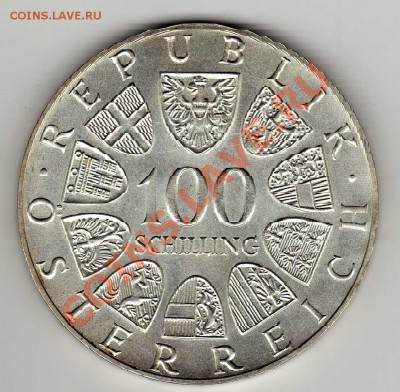 Ag АВСТРИЯ 100 ШИЛЛИНГОВ 1979 МЕЖД.ЦЕНТР ДО 30.08-22Ч (2923) - img171