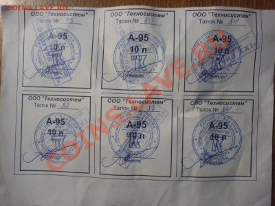 Куплю частные отечественные боны - DSC04284.JPG