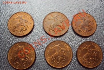 50 копеек 2010 м шт.3.3 В ( 6 штучек) - DSC05007.JPG