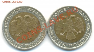 50 руб 1992 ммд 2 шт до 30.08.12 22:00 по Москве - аааув 001