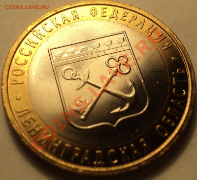 10 руб.2005 "Ленинградская область" шт.1.23А!aUNC!Оценка! - DSC00368.JPG